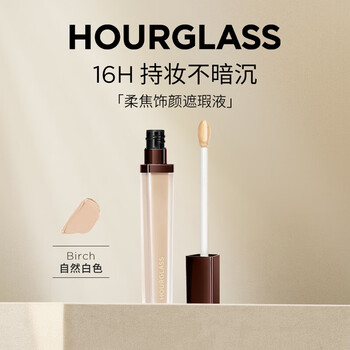 Hourglass soft focus concealer natural white - 6ml birthday gift for girlfriend new year gift