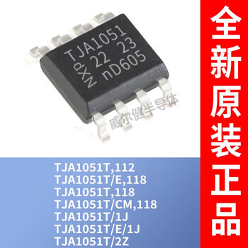 Tja1051t,112 tja1051t/e,118 cm,118 tja1051t/e/1j t tja1051t,112