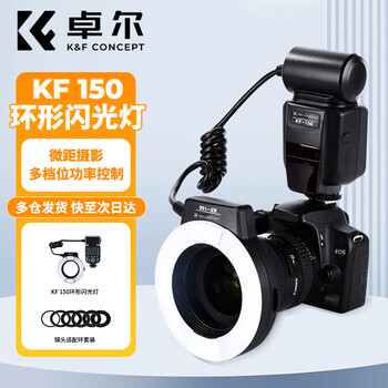 Zhuoer 365-day price guarantee ring flash ttl shooting oral ring macro photography fill light handle camera ring flash trigger dentist jewelry canon model (replacement replacement)