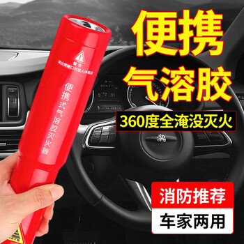 Huozhanshi aerosol fire extinguisher home car portable aerosol fire extinguishing agent micro-nano particle environmentally friendly 108g aerosol fire extinguisher red single