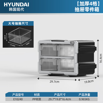 Hyundai storage box divided tool box parts box thickened 4 compartments drawer parts box (new environmentally friendly material)