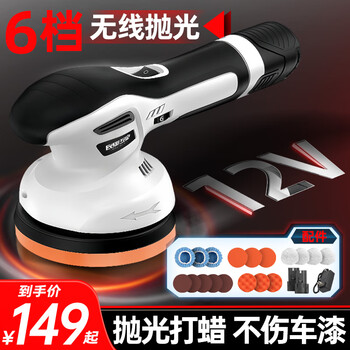 Minxi wireless waxing machine, small electric car beauty scratch repair paint surface special grinding and eccentric polishing machine artifact, 4s store direct supply, 6-speed speed adjustment, 8-piece set of single electric