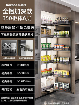 Customized high cabinet monster kitchen cabinet with open door. large monster deep side seasoning snack cabinet storage linkage pull basket. quanhang aluminum black gentleman 350 cabinet 6-layer deepened version. multi-layer door-opening type.