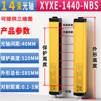 Xyxe xixi grating light curtain sensor infrared through-beam detector punch hand guard sensor xyxe1440nbs protection height 520mm