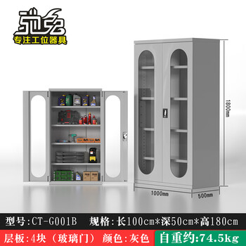 Chitu multifunctional industrial heavy-duty tool cabinet auto repair workshop factory hardware storage thickened iron double door drawer lock 4-layer glass door-ct-g001b