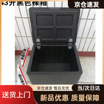 New epp takeaway box foam box 18/30/43 liter refrigerated fresh box home outdoor car food insulated box 43 liter bare box without outer skin