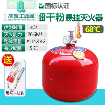He jiagong suspended dry powder fire extinguisher egg 84kg6 fire 2 automatic induction hoisting electric carport garage thin lantern 12kg fine dry powder hanging fire extinguisher (3c certification)