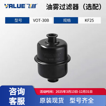 Feiyue vrd-4/8 two-stage direct-coupled rotary vane vacuum pump laboratory small industrial air conditioner refrigerator electric suction pump oil mist filter vot-30b