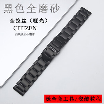 Gioio adapts to citizen watch strap steel strap adapts to original light kinetic energy mechanical watch folding buckle men's stainless steel bracelet newly added black full frosted 22mm