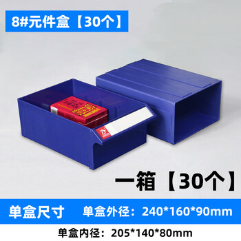 Initial idea of material box, thickened partitioned parts box, plastic drawer-type partitioned turnover box, storage box, hardware tool box, 8# component box, all blue, 30 pieces per box