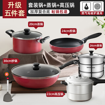 Supor pot set, non-stick pot, household three-piece set, new house wok set, universal for gas induction cooker, 5-piece set, wok + frying pan + soup pot + steamer + high pressure