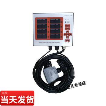 Yuechangsheng hot runner timing controller intelligent display screen 8 sets of air valves gas oil universal oil valve 8-point mold injection molding machine needle valve 8 sets of air valve timing controller