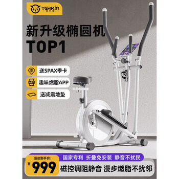 Yingerjian smart elliptical machine, home space walking mountaineering machine, commercial stepper elliptical machine, gym sports equipment, installation-free model, 32-speed magnetic control + carbon steel body