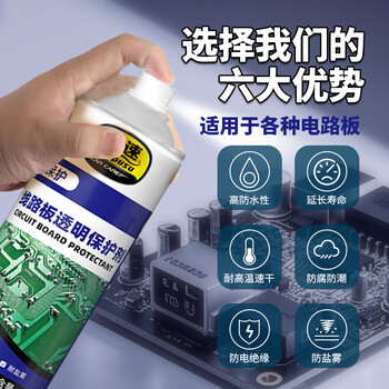 Pusu9220-420ml/can circuit board transparent protective agent circuit board conformal paint for 2043 circuit board conformal paint (circuit board transparent protective agent 420ml) 1 can