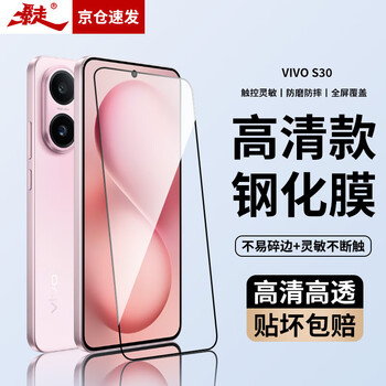 Rampage 2-piece pack - damage guarantee, suitable for vivos30 tempered film, vivos30 mobile phone film, full screen coverage, high-definition anti-wear, dilute fingerprint, anti-fall film