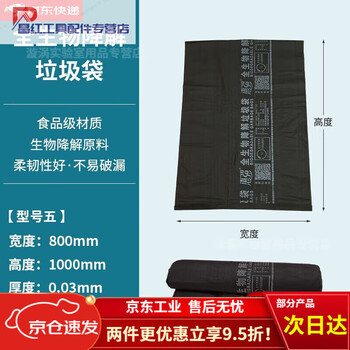 Biodegradable garbage bag hainan plastic ban fully biodegradable hotel thickening garbage cleaning bag hainan supervision code black 80*100 extra thick 3 wires 350 pieces/box