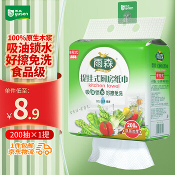 Yusen (yusen) kitchen paper hanging type 200 pieces * 1 carry kitchen paper towels oil-absorbing paper rags shipped directly from the source with free shipping