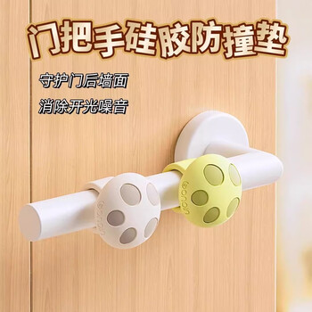 Jiacube anti-collision sticker silicone door handle entry door bedroom door anti-collision buffer mute pad creative mushroom door stopper