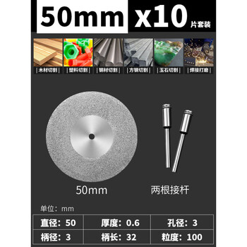 Kapuden hand electric drill emery cutting disc electric grinding small slice saw blade beautiful seam clearing glass jade grinding wheel disc polishing disc 50mm 10 pieces + 2 rods