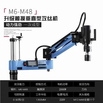 Fhjqbm3-m16 intelligent electric tapping machine servo m6-m30 rocker arm cnc electric tapping machine fully automatic tapping machine m12-48 upgraded touch universal 2000w/50 rpm