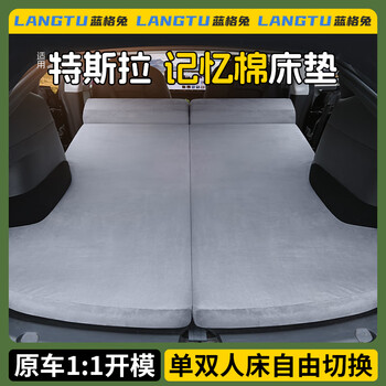 Langle rabbit langle rabbit is suitable for tesla mattress memory foam modely special camping model 3 sleeping pad trunk rear with headrest model modely/huanxiny special