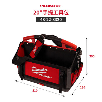 Miwaki packout imported tool box industrial-grade multi-functional hardware household storage box 48-22-8320