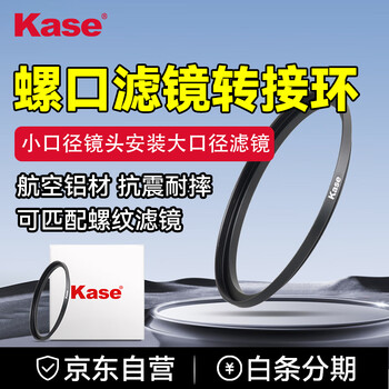 Kase filter adapter ring 72mm lens to 82mm filter thread adapter small diameter lens to large diameter filter adapter ring