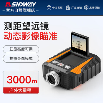 Shendawei ranging telescope 3000m high-definition screen display outdoor engineering high-precision infrared laser measurement sw-3000b