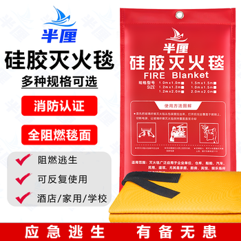 Half-centimeter fire blanket 1.2m*1.2m silicone fiberglass national standard fire blanket fire protection industrial commercial kitchen home hotel office building fire escape heat insulation flame retardant high resistance silicone fiberglass cloth 1.2m*1.2m