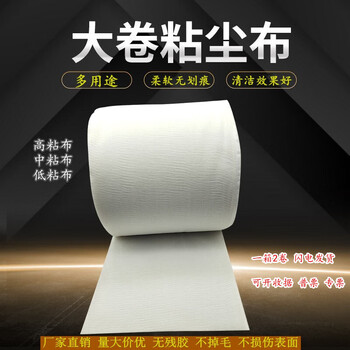 White sticky cloth pcb industrial sticky cloth car spray paint screen printing cleaning mesh gauze roll dust removal cloth wax white high viscosity