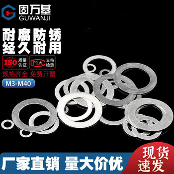 Guwanji guwanji 304 stainless steel ultra-thin washer metal gasket shaft gap flat washer adjustment washer national standard 304 ultra-thin flat washer m3*5*0.1 100 pieces