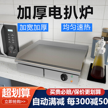 Yinglang tebu black electric griddle manufacturer hand cake machine mirror teppanyaki teppanyaki tofu grilled cold noodles fried squid dorayaki steak egg fried rice chrome plated street beef burger machine 818 electric griddle (thick iron plate model) single temperature control