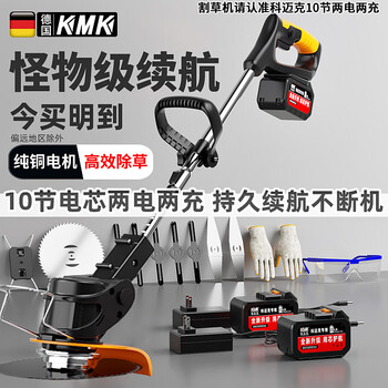 Komak german electric lawn mower rechargeable household handheld lawn mower lithium battery lawn mower brush cutter agricultural weeder 36vf flagship 6-inch 10-section model (two batteries and two charges)
