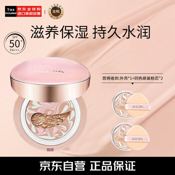 Aekyung age20 s three-color pink gold air cushion bb cream no. 21 ivory white moisturizing and brightening 14g*2
