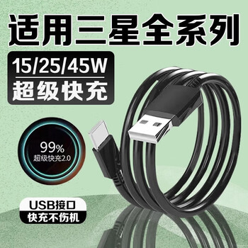 Original applicable samsung data cable fast charging 4agalaxyzflip/fold5/4/3 charging cable usb port samsung sw24 folding screen a55 mobile phone flash charging cable usb-typec fast charging cable 1.2 meters cable