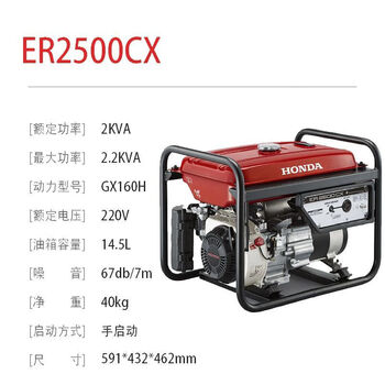 Honda gasoline generator set 2/3/5/6/7/8/10/11/12kw vehicle kilowatt honda silent 15kva 2.2kva single-phase manual er2500cx