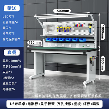 Kegang anti-static workbench workshop assembly line operating table with light tool table laboratory electronic electrician operating table 1.5 meters single table + 950 hanging plate + light stand