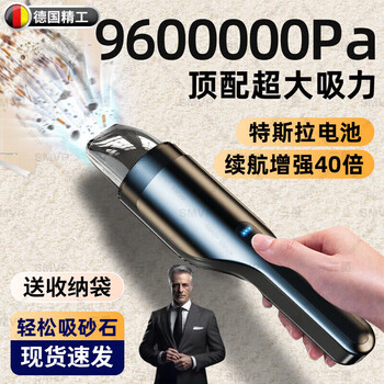 Smvp german car vacuum cleaner car wireless high suction suction and blowing dual-purpose handheld small household high-power car 1 ai top version black