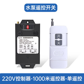 4000m remote control switch wireless remote control long-distance water pump smart device remote control power supply 220v380v 220v controller + 1 1000m remote control