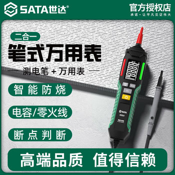 Star pen multimeter high-precision multi-function digital display intelligent induction test pen electrician special capacitance meter star d05047 pen multimeter standard intelligent