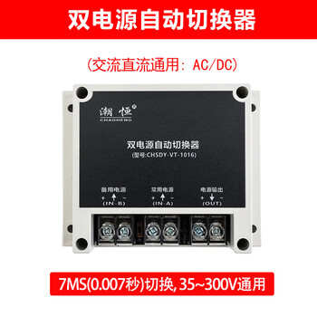 220v/127v/110vac (dc) dual power automatic switcher uninterruptible dual power automatic transfer switch