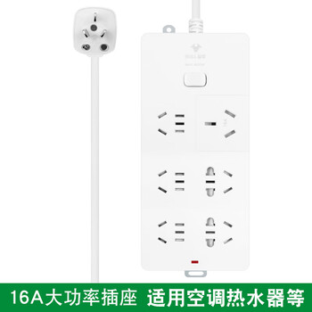 Bull socket b15d 16a high power 3m 5m air conditioner wiring board heater row plug power strip 5 meters long
