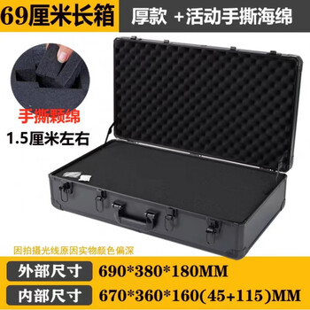 Shantou lincun portable medium aluminum alloy box multifunctional toolbox product sample display box with sponge shockproof customized 69cm black thick inner box size 67*36*16cm