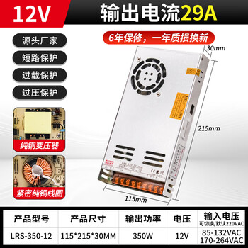 Yue changsheng lrs switching power supply 50/100w/350w mingwei 220v to 24v dc 12v monitoring led lrs-350-12