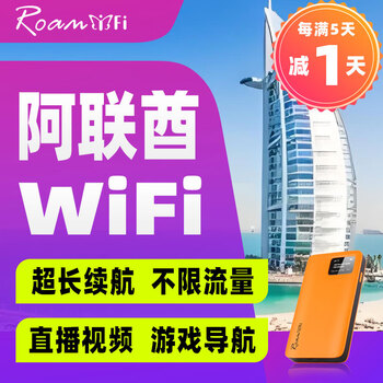 Xiaoman uae wifi rental dubai 4g overseas travel overseas portable wireless wi-fi mailing uae 4g unlimited speed and unlimited traffic