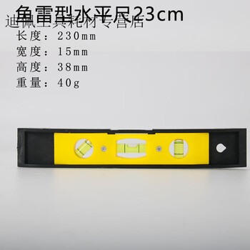 An junsheng portable strong magnetic mini level level small flat water level home home improvement level measurement high precision resistant to falling torpedo level 23cm - magnetic 1 price trial