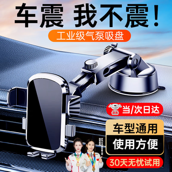 Haoqishi car mobile phone holder car-specific navigation suction cup dashboard truck upper 2025 new model