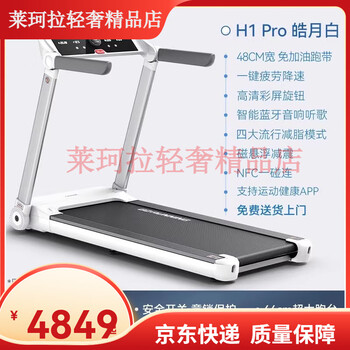 Lijiujia treadmill household model small indoor ultra-quiet foldable magnetic levitation shock-absorbing fitness treadmill haoyue white-magnetic levitation shock-absorbing-color screen knob