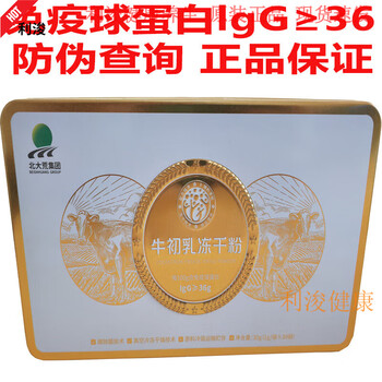 Beidahuang beidahuang season bovine colostrum freeze-dried powder immunoglobulin content 36 anti-counterfeiting temperature zone 6 boxes bovine colostrum freeze-dried powder content 36