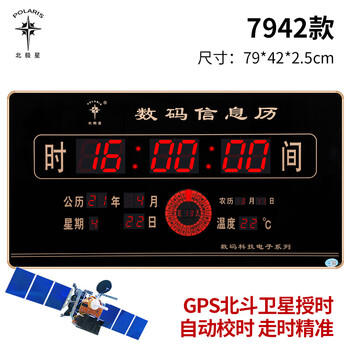 Polaris (polaris) digital automatic time synchronization perpetual calendar electronic clock new 2025 calendar clock living room wall hanging home 79*width 42 cm satellite automatic time synchronization others